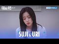 Would you please leave?  [Suji & Uri : EP.37] | KBS WORLD TV 240528