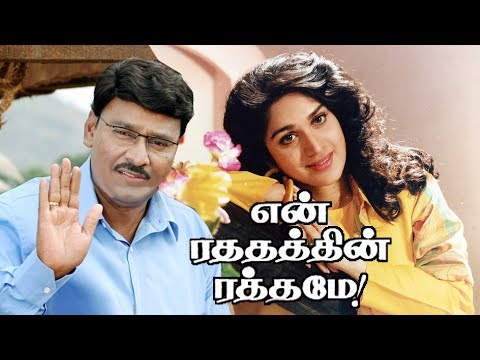 download lagu mp3 mp4 En Rathathin Rathame Tamil Movie Songs Free, download lagu En Rathathin Rathame Tamil Movie Songs Free gratis, unduh video klip En Rathathin Rathame Tamil Movie Songs Free