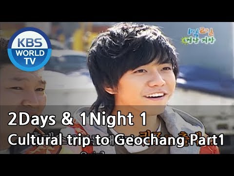 2 Days and 1 Night Season 1 | 1박 2일 시즌 1 - Cultural trip to Geochang, part 1