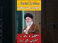 Iran Dene Wala Hai America Ko Bara Jawab Ittehadi Mumalik Se IranVsUSA WorldWar3
