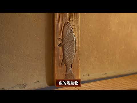 現在的上段之間  (日野宿本陣)