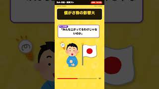 投資スレ【新NISA民注意】日経平均+495円なのに日本株の6割が上がってない！？なぜ？