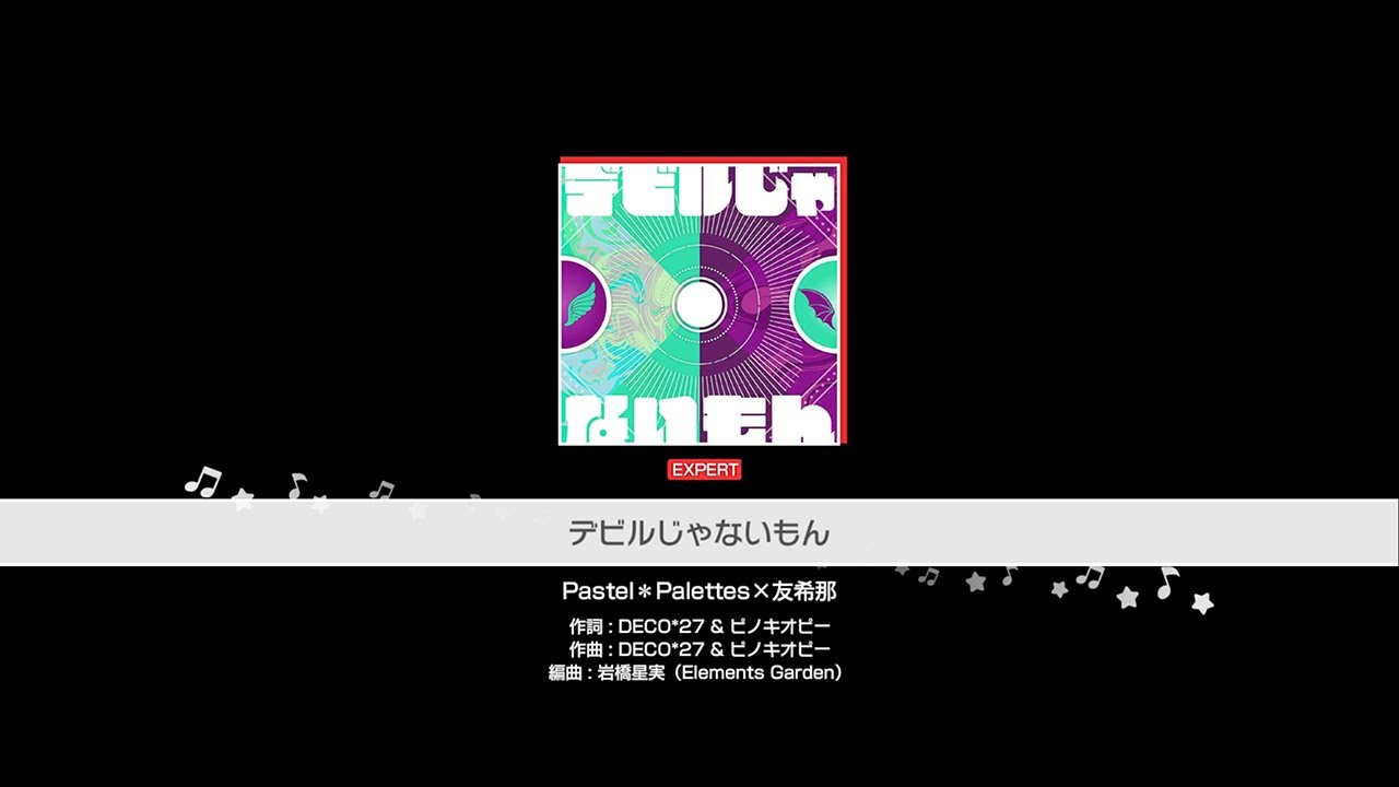 『デビルじゃないもん』Pastel＊Palettes×友希那(難易度：EXPERT)【ガルパ プレイ動画】