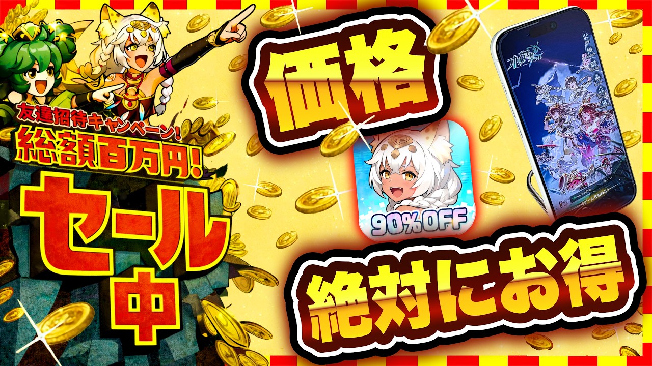 【衝撃】未来が来た!!100円程度の課金でスマホゲーム遊ぶ時代へ。「オリアカ：ライト」がマジでヤバすぎたので徹底レビュー