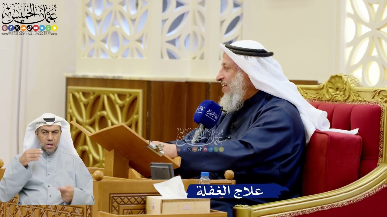 336- علاج الغفلة - عثمان الخميس