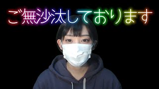 生きてます。