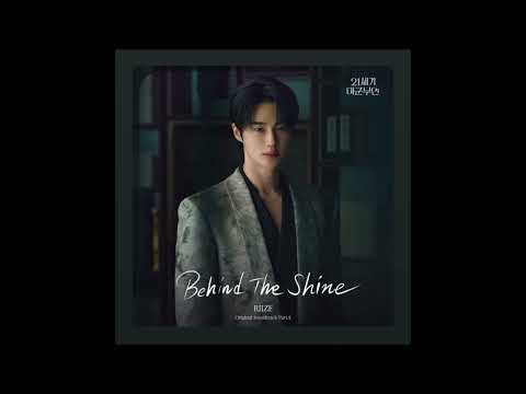 Perfect Crown OST | Behind The Shine - Riize (Tanpa Iklan)