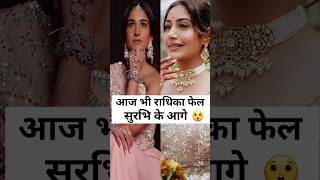 Download lagu Surabhi Chandna 🆚 Radhika Merchant new chura rasam look #radhikamerchant #surabhichandna mp3