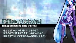 Cover art for Shut up and feel my vibes