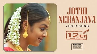 Jothi Neranjava Video Song  12B  Harris Jayaraj  S