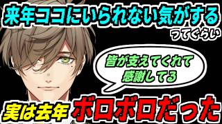 実は去年、自分がボロボロだった事を明かすオリバー・エバンス【にじさんじ/切り抜き】