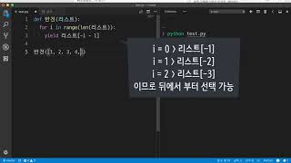 혼자 공부하는 파이썬 40강 - 제너레이터