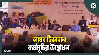 ৫/৪/২০২৬ ইং তারিখে ঢাকা জেলার নবাবগঞ্জ উপজেলা স্বাস্থ্য কমপ্লেক্সে ৬ মাস হতে ৫ বছর বয়সী শিশুদের হাম-রুবেলা প্রতিরোধ বিশেষ টিকাদান কর্মসূচি-২০২৬-এর শুভ উদ্বোধন করেন স্বাস্থ্য ও পরিবার কল্যাণ মন্ত্রী সরদার মোঃ সাখাওয়াত হোসেন স্যার।