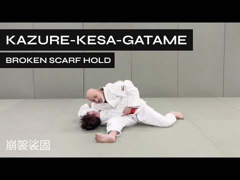 How to do Kuzure-Kesa-Gatame | Broken Scarf Hold | 崩袈裟固 — judo technique demonstration