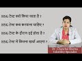 HSG Test In Hindi | HSG Test Cost | Kya HSG Test Painful Hota Hai | HSG Side Effects | HSG Procedure