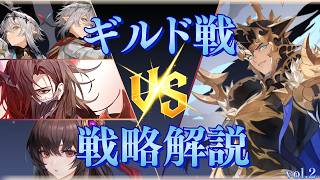 【ギルド戦vol.2】覚醒デロンズ実装後の防衛パの編成例を紹介！【セブンナイツリバース】