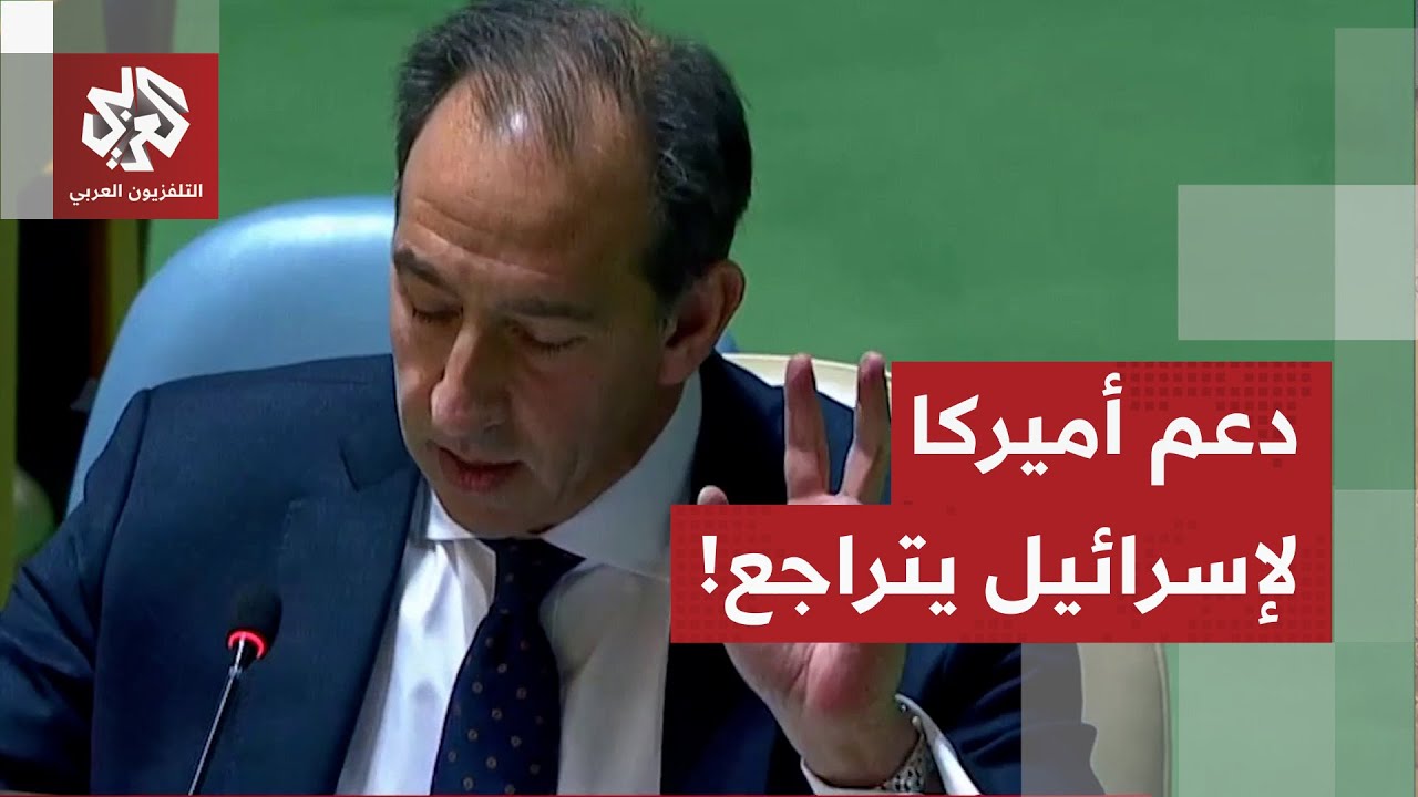 الأمم المتحدة تطالب بتطبيق قرارات العدل الدولية.. وتدخل أميركي لحماية إسرائي