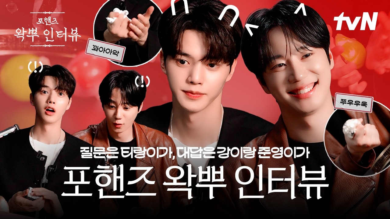[#포핸즈] 비요뜨랑 반모할 사람 손 🙌🙌 왁뿌 만져서 잔뜩 신난 티벤의 👶아가들한테 궁금한 거 다 물?