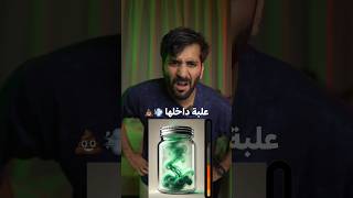 مستحيل تعرفهم كلهم 😅💰 !!