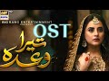 Tera Waada Ost | Ot Full | Atif Aslam | Tera Wada drama Ost | Fatima Effendi Ali Abbas | ARY DIGITAL