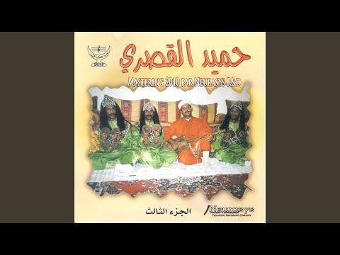 Almoussawiyin, Alcharfa 5