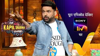 Kappu और उसकी Flirting Skills | The Kapil Sharma Show 2 |Anupam Kher, Neena Gupta|Ep 303|12 Feb 2023