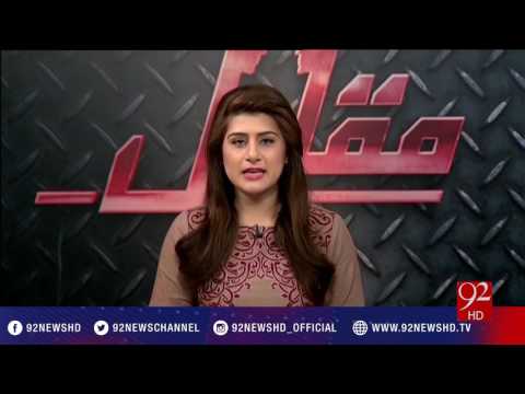 Muqabil 26-01-2017 - 92NewsHD