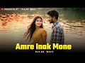 Amre Inak Mone New Santali Video Song 2025 Santali Newsantalisong2025 Newsantalivideosong2025