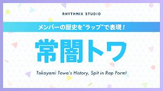 【再編集】常闇トワの歴史 #ホロライブ #常闇トワ #常闇眷属