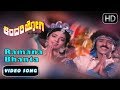 Kannada Songs Ramana Bhanta Song Kindara Jogi Kannada Movie Ravichandran Juhi Chawla