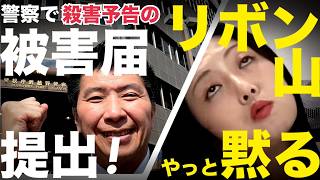 6/12(金)②▼【飯山敗訴確定】祝！池内裁判で控訴棄却！▼戦争再開を熱望するクズ山！高評価数が過去最低を更新！やっと黙る▼共産党しばき隊から殺害予告！警察で被害届提出 #藤沢モスク反対 #キクタケ進