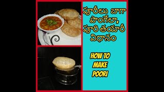 How to make Soft and Pluffy wheat Poori recipe|మృదువైన గోధుమ పూరీని ఎలా తయారు చేయాలి