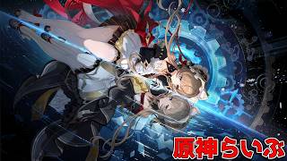 #275【原神】待ちに待ったサンドローネを完凸したい 【初見さん歓迎】【Genshin Impact】