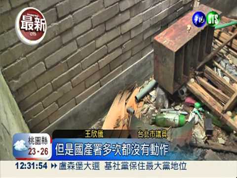 大安區日式古蹟 無人管幾成廢墟