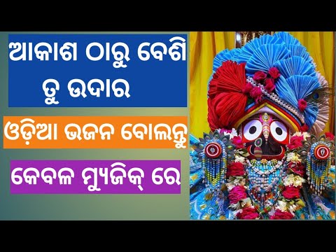 akasha tharu besi tu udara music karaoke track