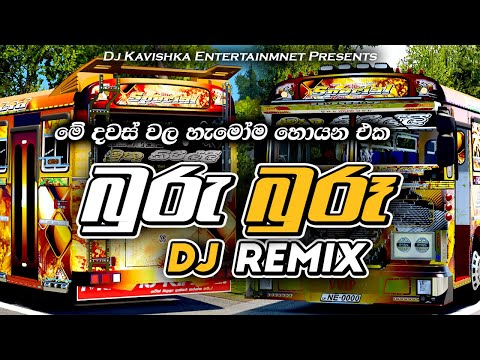 බුරු බුරු DJ Remix | buru buru Dj remix | Bus DJ Remix 2025 |new dj remix |