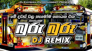 Download lagu බුරු බුරු DJ Remix | buru buru Dj remix | Bus DJ Remix 2025 |new dj remix | mp3