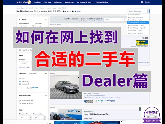 在美国网上快速找到合适的二手车dealer篇how To Find Used Cars Online Quickly In The Us 新闻now