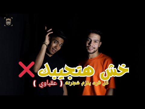 مهرجان عقباوي 2023 خش هتجيبك هشام اتش