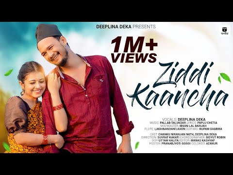 ZIDDI KAANCHA || DEEPLINA DEKA || SUVRAT KAKATI || PALLAB TALUKDAR || NEW ASSAMESE SONG 2023