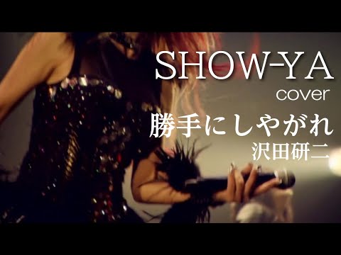 勝手にしやがれ(沢田研二) Official MV のサムネイル