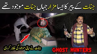 Jinnat ke Peer ka mazar |Horror Video 247 |Raaz ki bat |Ghost Video |Viral Ghost |Mux9 Tv |Ghost tv