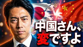 「中国さん、そりゃ変だ」進次郎が放ったド正論に中国赤っ恥。フィリピンの神擁護!アキラ先輩#akirasenpaiphilippines