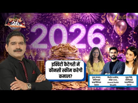 Top Mutual Fund Categories To Invest In 2026 | Feroze Azeez, Pooja Bhinde, Poonam Rungta| Special 26