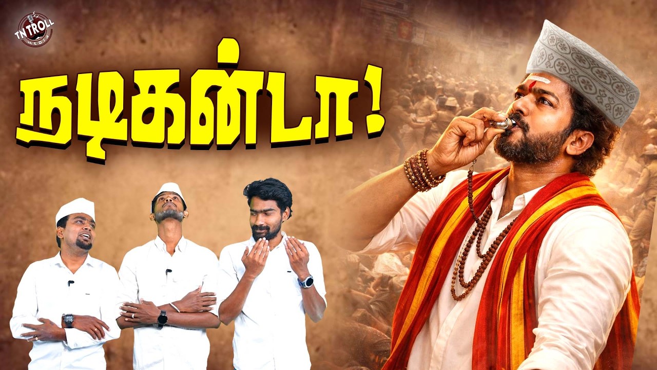 TVK | Vijay | கட்சியின் பொதுச் செயலாளர் இப்படி பண்ணலாமா?