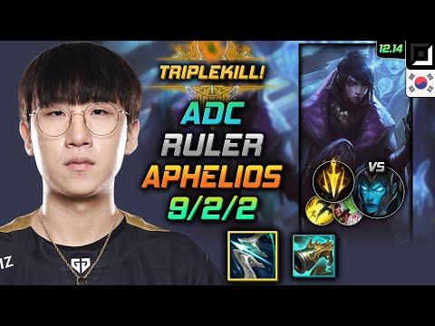 룰러 원딜 아펠리오스 돌풍 치속 - Ruler Aphelios Adc vs Kalista - 롤 KR 12.14