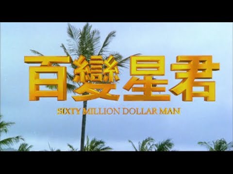 afbeelding Baak Bin Sing Gwan