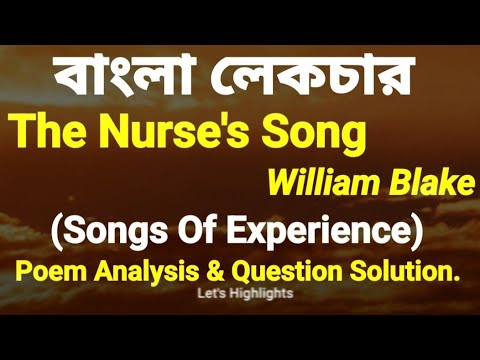The Nurse's Song by William Blake |Bengali Lecture | Songs Of Experience |