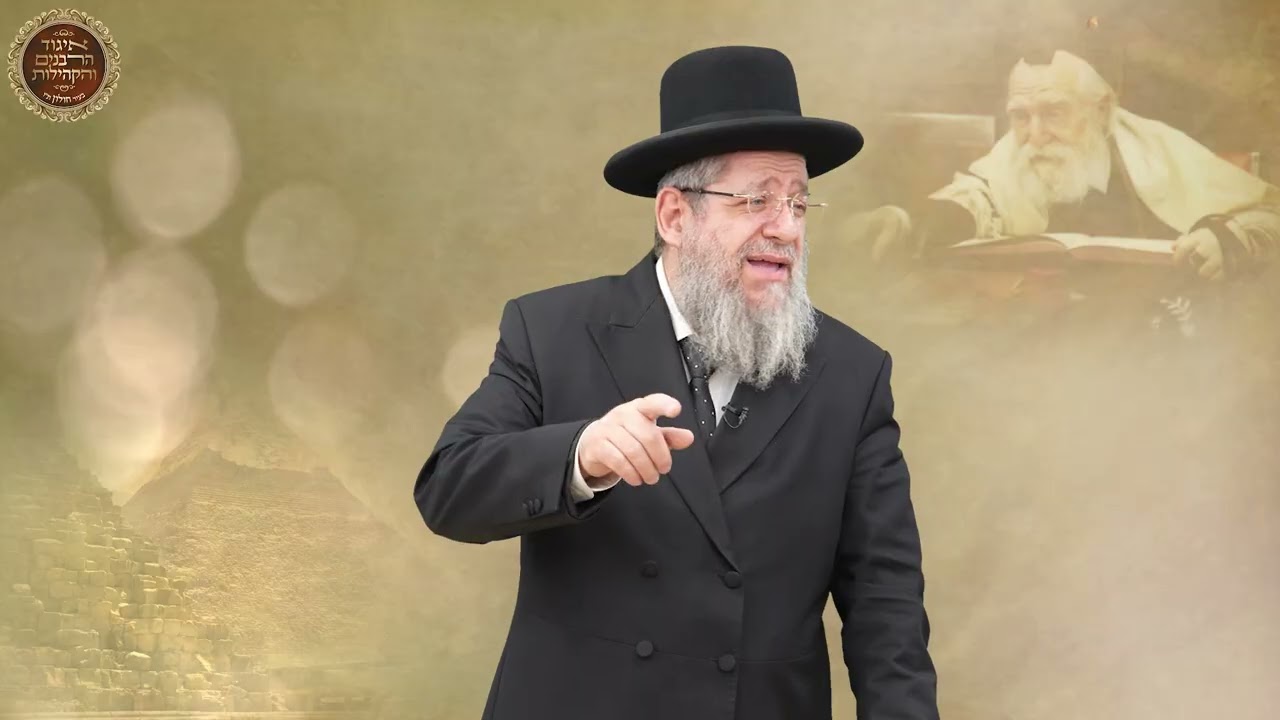 הרב יצחק דיין שליט"א | פרשת שמות תשפ"ו | המאפיין של גדולי ישראל