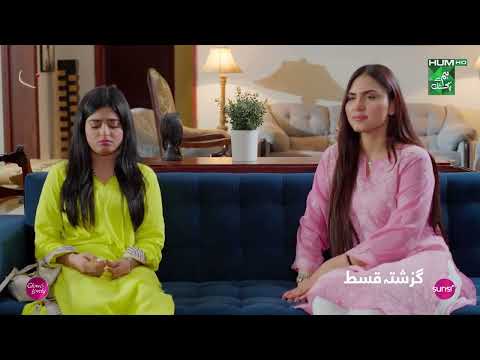 Recap - Fairy Tale 2 - Mega EP 02 - [ Sehar Khan - Hamza Sohail ] - HUM TV